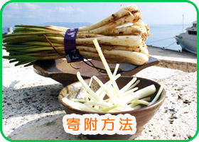 寄附方法