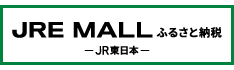 JREふるさと納税　伊江村
