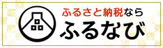 ふるなび　伊江村