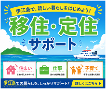 移住定住ガイド