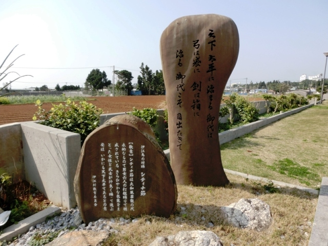 シティナ節(東江上区)