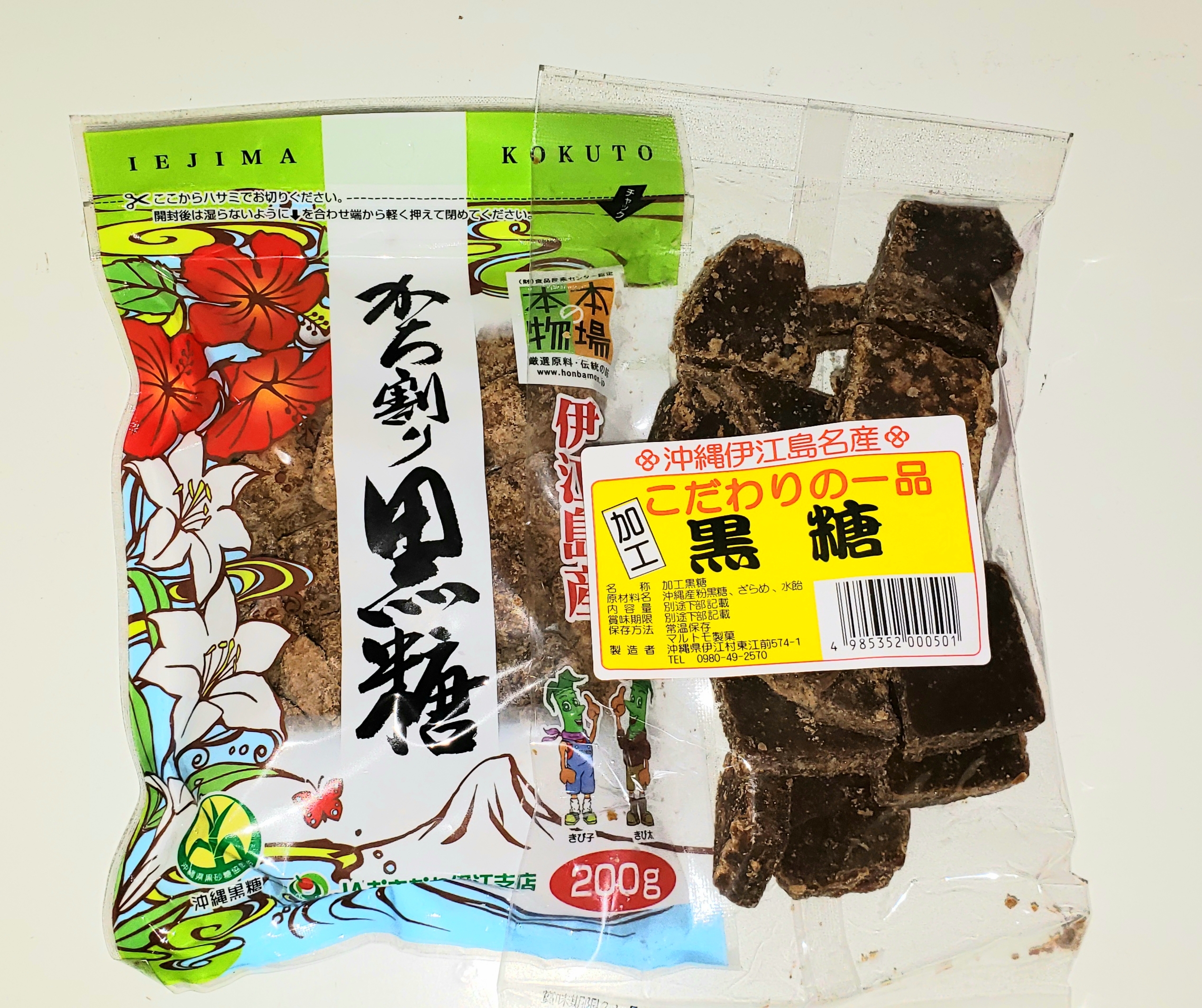伊江村特産品 伊江村公式ホームページ