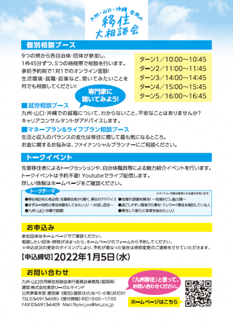 イベント 22年1月8日 土 伊江島も参加 オンライン九州 山口 沖縄合同移住大相談会開催 伊江村公式ホームページ