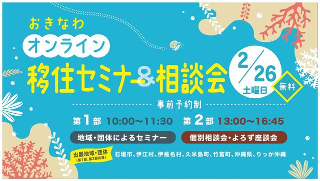 online-iju-tour_20220226