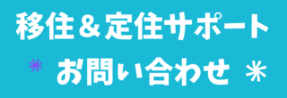 お問い合わせフォーム