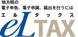 タックス