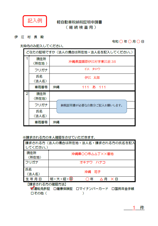軽自証明書画像