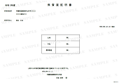 無資産証明書