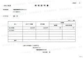 納税証明書(法人)