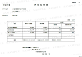 納税証明書(一般)