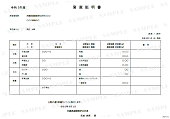 資産証明書