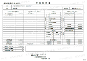 所得証明書