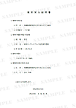 建物滅失証明書 見本
