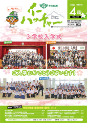 kouhoushi_r604_no533