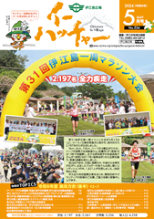 kouhoushi_r605_no534