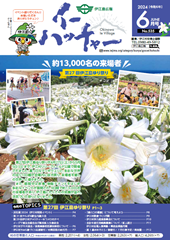kouhoushi_r606_no535