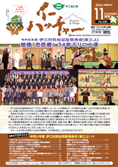 kouhoushi_r611_no540