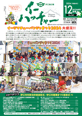 kouhoushi_r612_no541