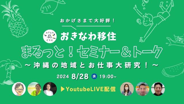 イベント