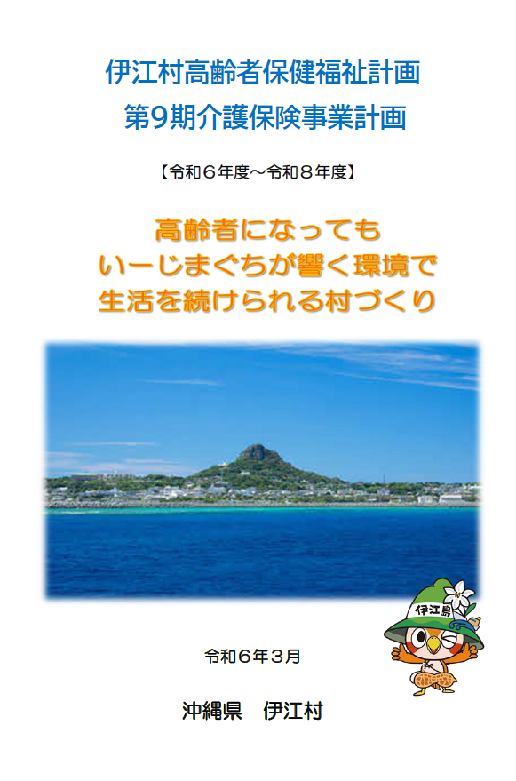 表紙