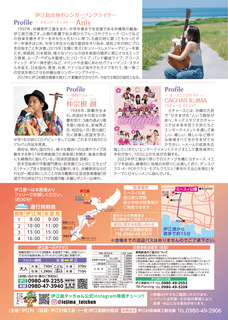 チラシ裏面