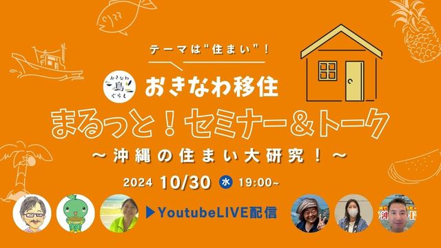 online_seminar_20241030