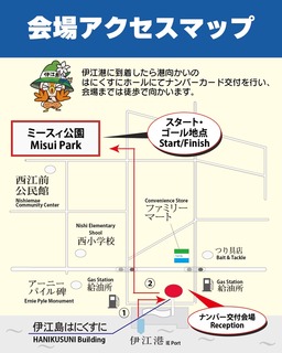 会場アクセスマップ
