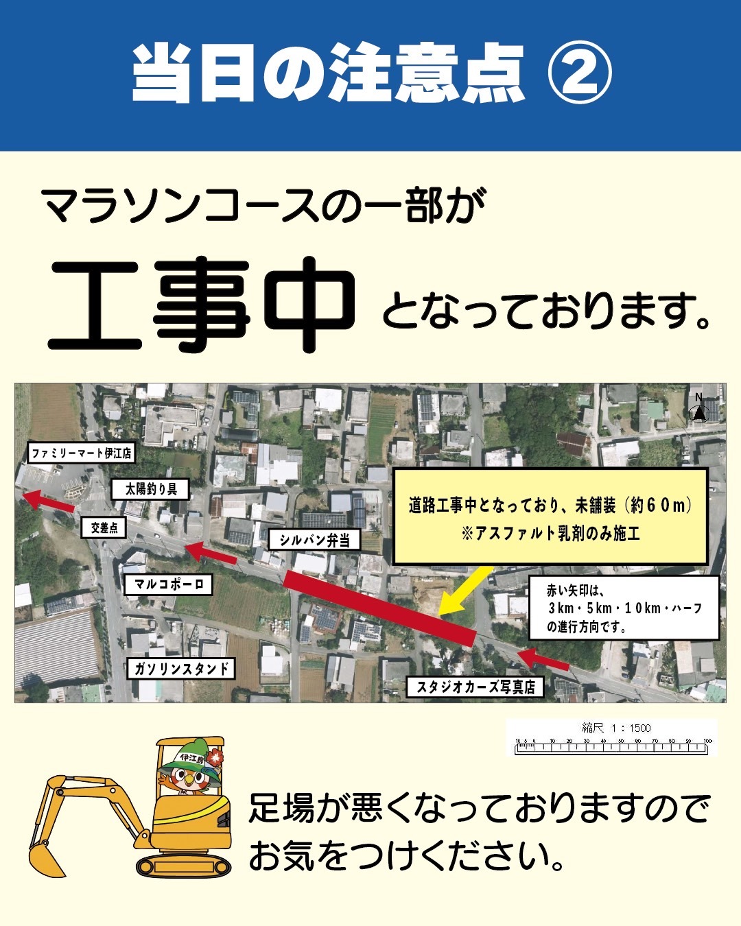 工事中のお知らせ