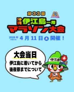 大会当日