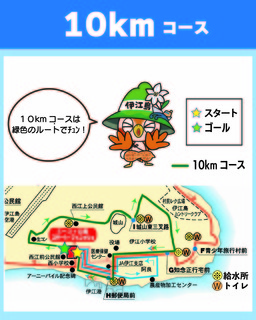 10キロ