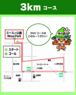 ３キロ