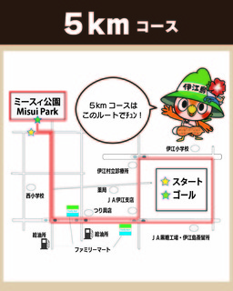 ５キロ