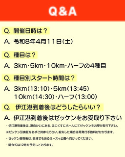 Q＆A