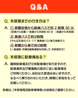 Q＆A２