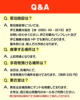 Q＆A３