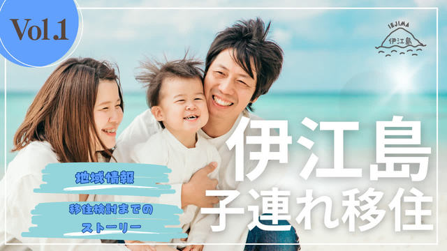 移住者動画