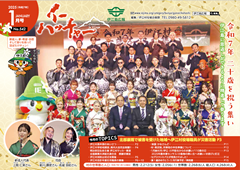 kouhoushi_r701_no542
