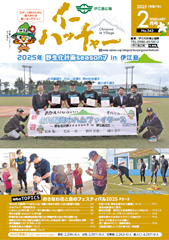 kouhoushi_r702_no543