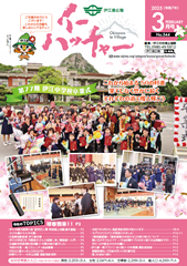 kouhoushi_r703_no544