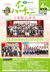 kouhoushi_r704_no545