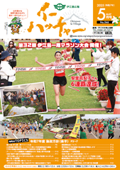 kouhoushi_r705_no546