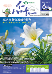 kouhoushi_r706_no547