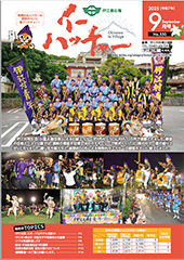 kouhoushi_r709_no550