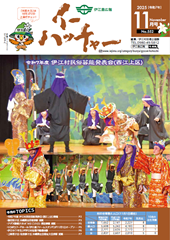 kouhoushi_r711_no552