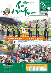 kouhoushi_r712_no553