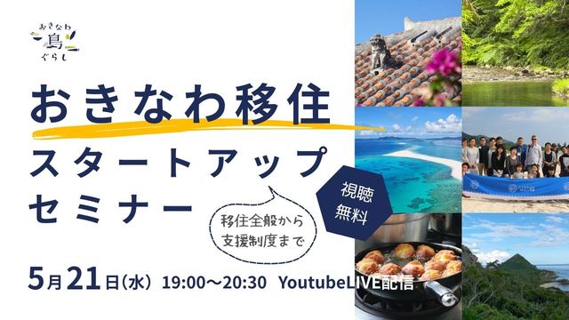 online_seminar_20250521