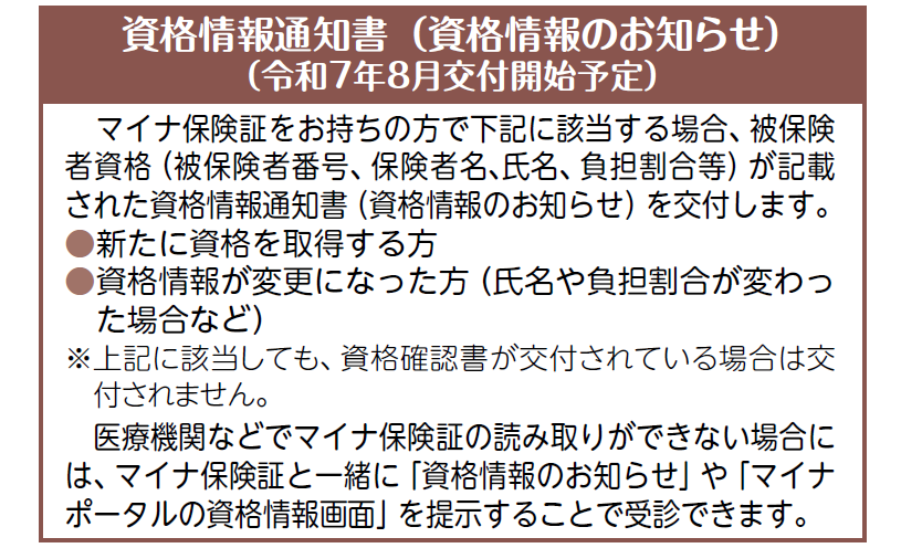 後期高齢者医療制度 | 伊江村公式ホームページ