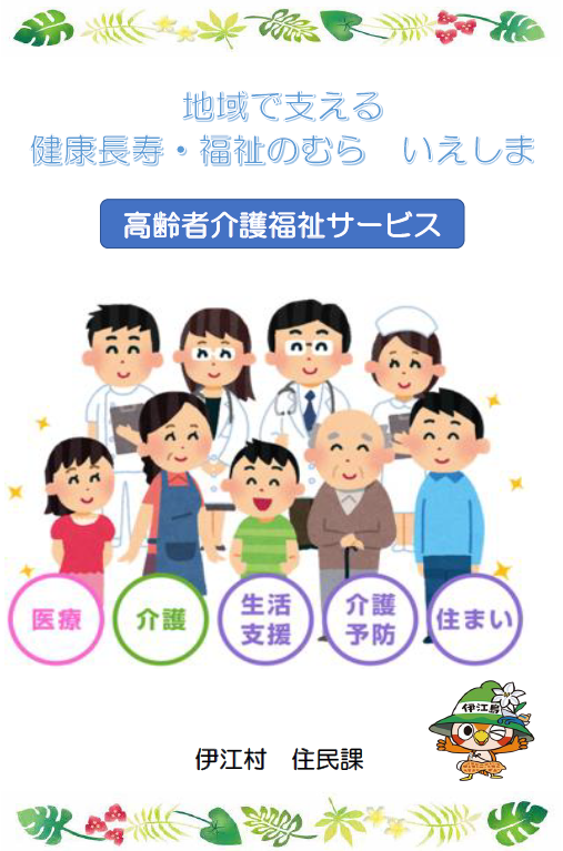 0731-2いえしま 0731-2いえしま