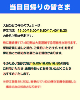 当日日帰りの皆さま