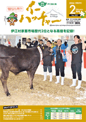 kouhoushi_r802_no555